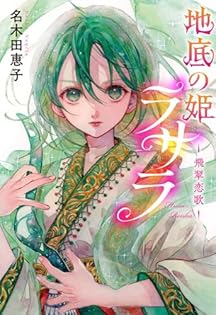 【希少•絶版】イルカトイレ　いがらしゆみこ　名木田恵子　 小説　★おまけ付き★ イルカ・トイレ - ハナメガネ商会